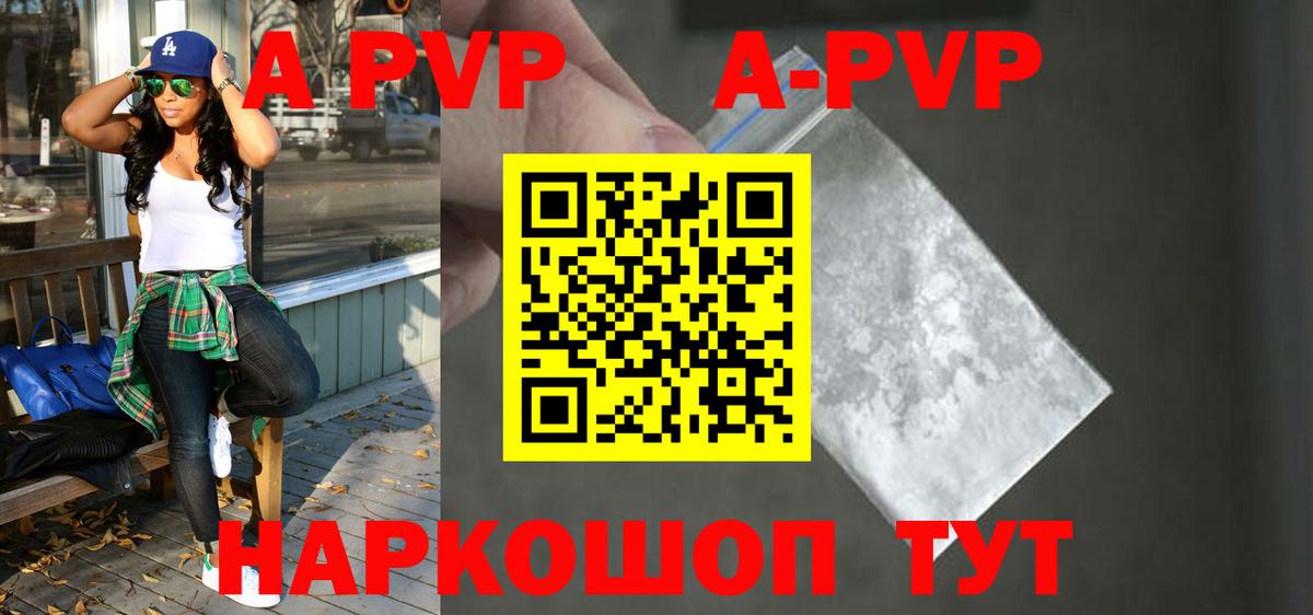 купить   A PVP мука  Вход с VPN  Подольск 