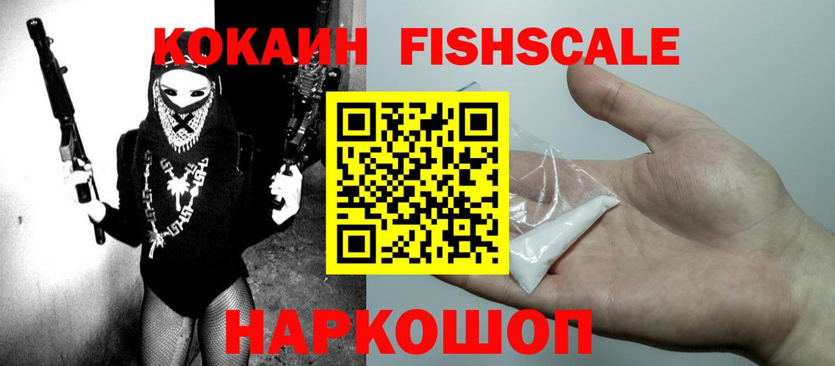 Кокаин 97% Подольск