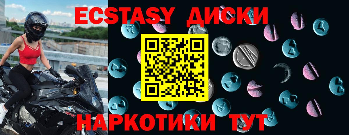 ЭКСТАЗИ 99%  Ecstasy 300 mg  Подольск  Вход с VPN 