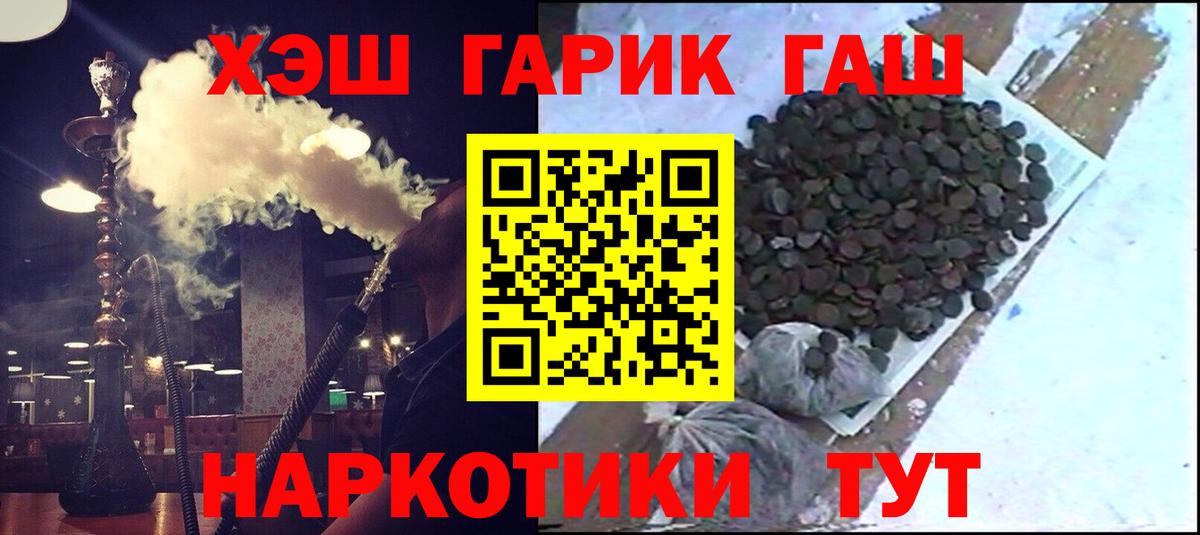 ГАШИШ  Вход с VPN  Подольск  ГАШ AMNESIA HAZE  ГАШИШ индика сатива 