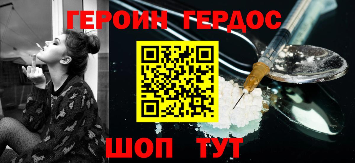 Подольск  Героин Афган  Героин  Вход с VPN 