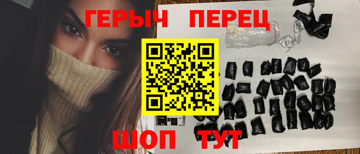 Героин Афган Подольск