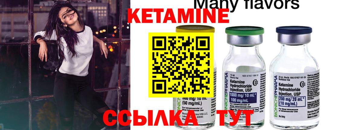 КЕТАМИН ketamine  Вход с VPN  Кетамин VHQ  Подольск 
