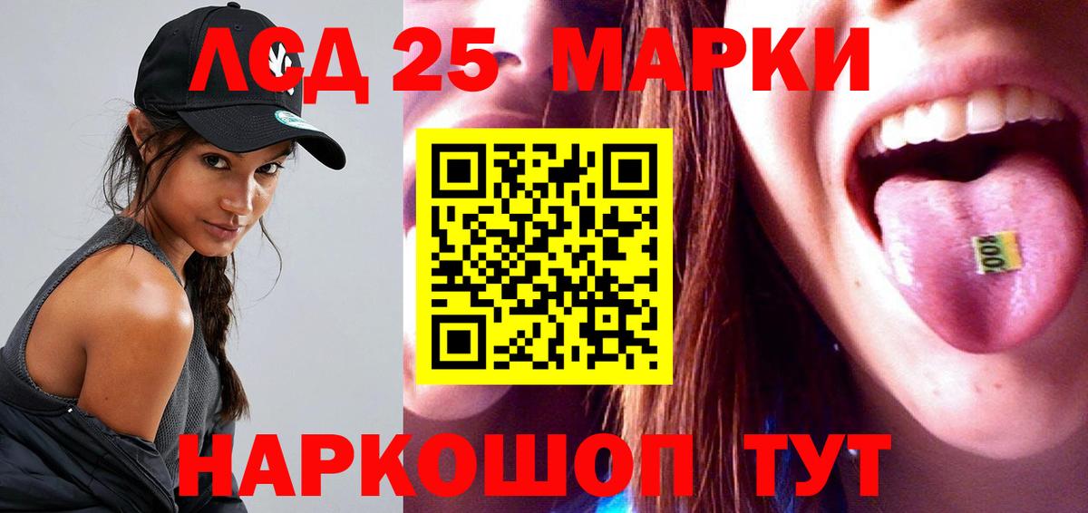 ЛСД экстази кислота  Лсд 25 экстази кислота  Вход с VPN  Подольск 