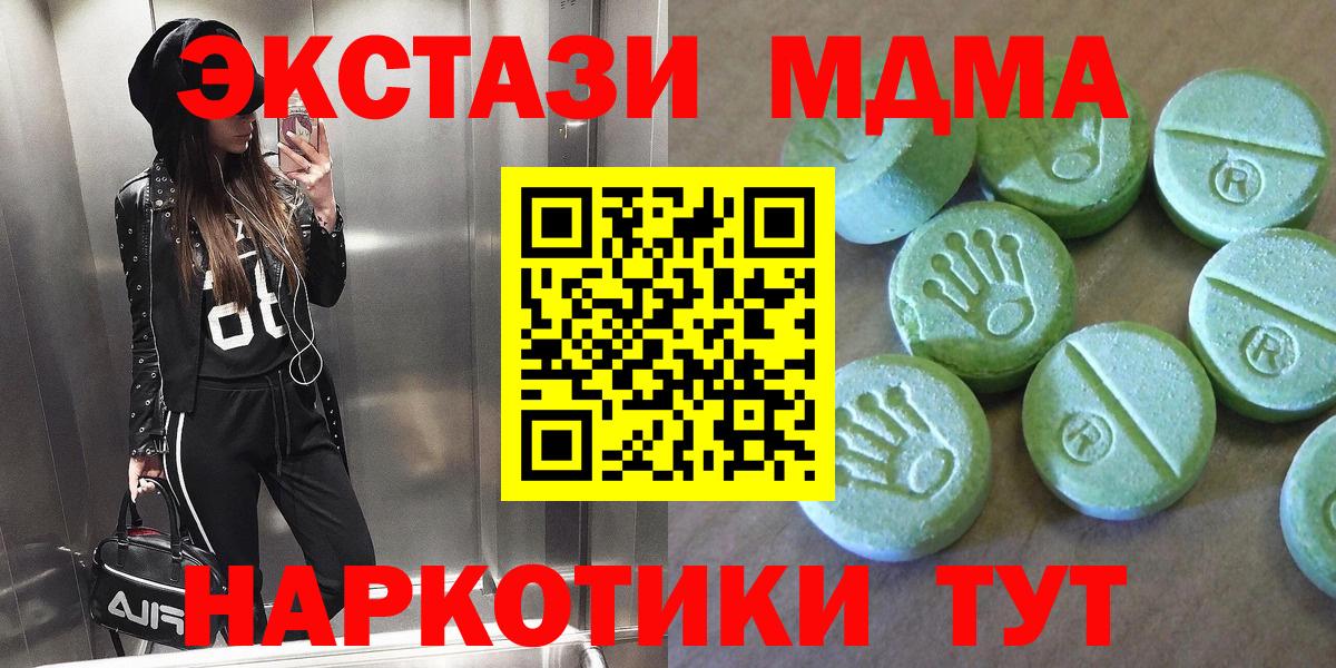 МДМА crystal  Вход с VPN  MDMA  Подольск  MDMA Molly 
