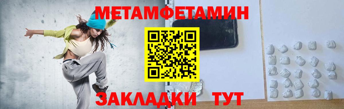 Метамфетамин Декстрометамфетамин 99.9%  Метамфетамин Декстрометамфетамин 99.9%  Вход с VPN  Метамфетамин  Подольск 