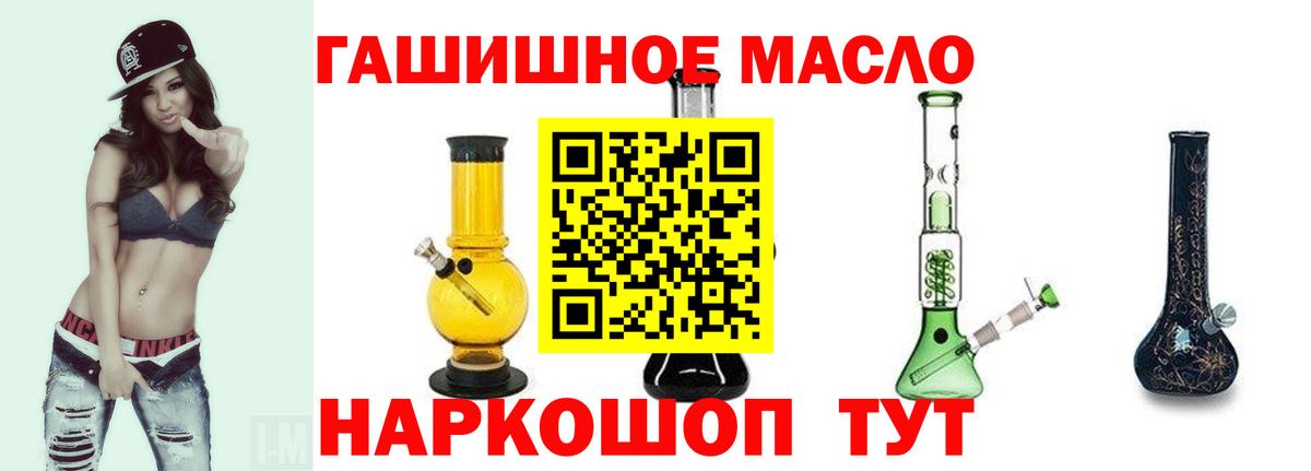 ТГК вейп  ТГК THC oil  Подольск  Вход с VPN 